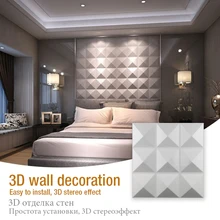 30x30 см 3D художественные настенные наклейки Белая настенная панель огнестойкие водонепроницаемые обои для гостиной магазин домашний декор резьба по дереву логотип