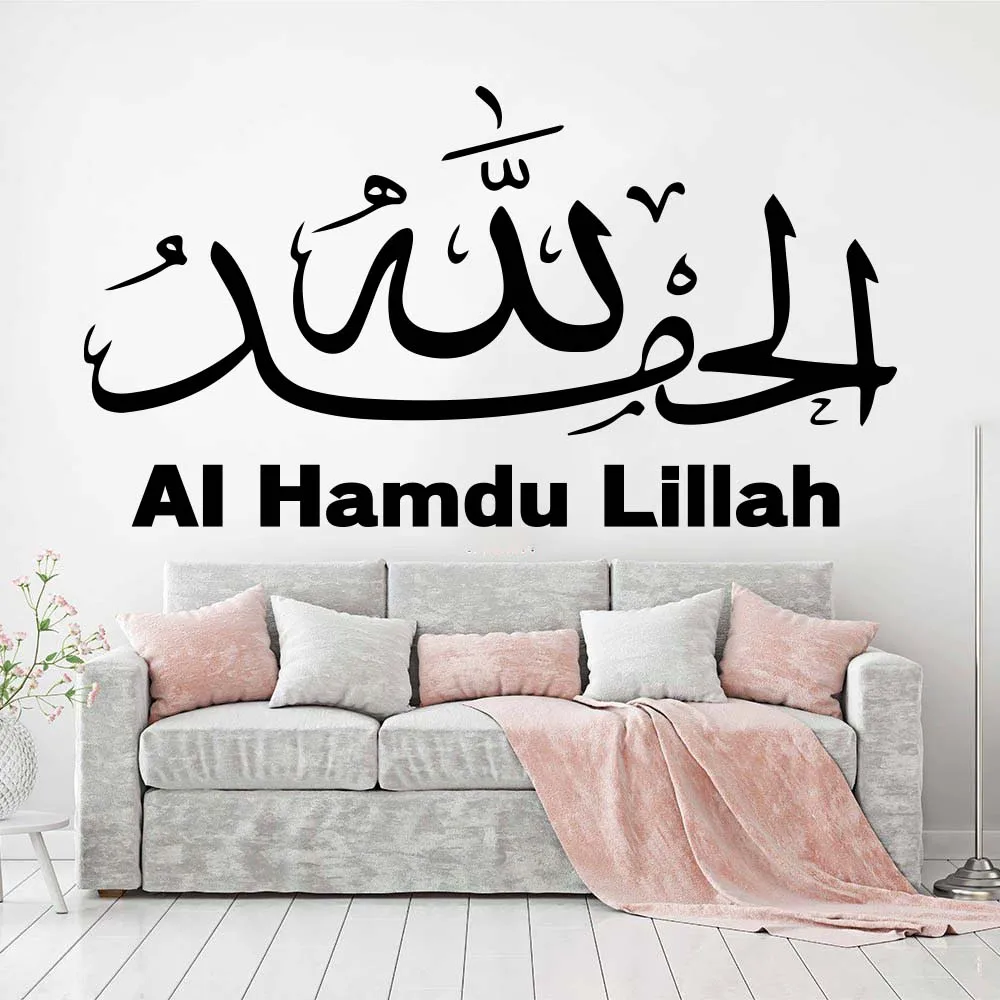 

Islamic Ramadan Kerem Wall Decal Allah Muhammed Muslim Wall Sticker Koran Quran Islam Vinyl Wall Art Bedroom Living Room