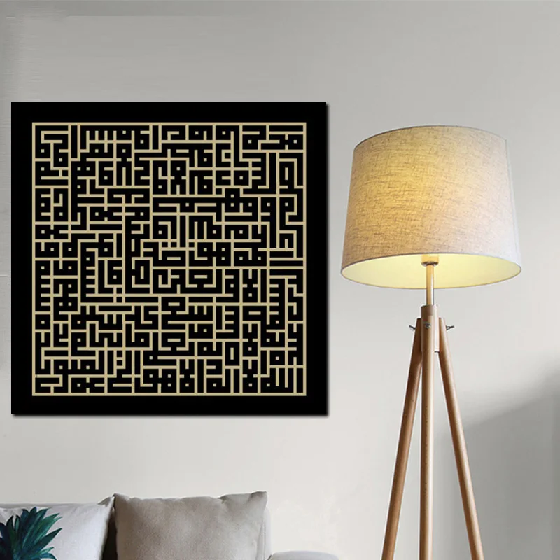 2 Color HD Print Islamic Muslim Arabic Arabic Kufic Bismillah Calligraphy Painting Poster on Canvas Wall Picture for Living Room (2)
