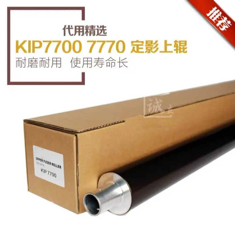 

High Quality Engineering machine upper Fuser Roller Compatible For KIP 7700 7770 upper heating Roller