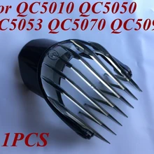 1 шт. Новое бритвенное лезвие Сменная головка для PHILIPS триммер машинка для стрижки волос гребень маленький 3-21 мм QC5010 QC5050 QC5053 QC5070 QC5090