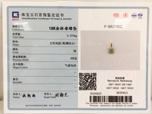 certificate of the natural emerald