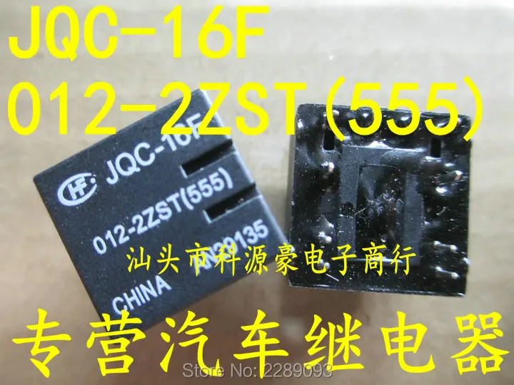 Jqc 16f реле