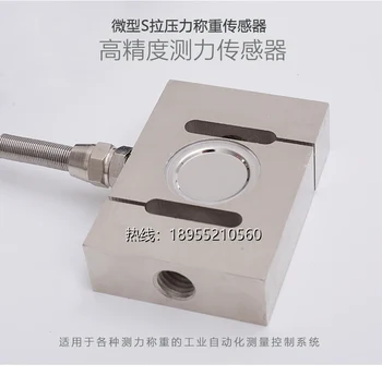 

Push-pull force transducer matching pull-pressure transducer weighing transducer force transducer