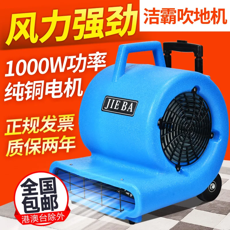 Воздуходувка Arcades Hotel воздуходувка для ковра грунта сушилка|power blower|carpet blowercarpet dryer