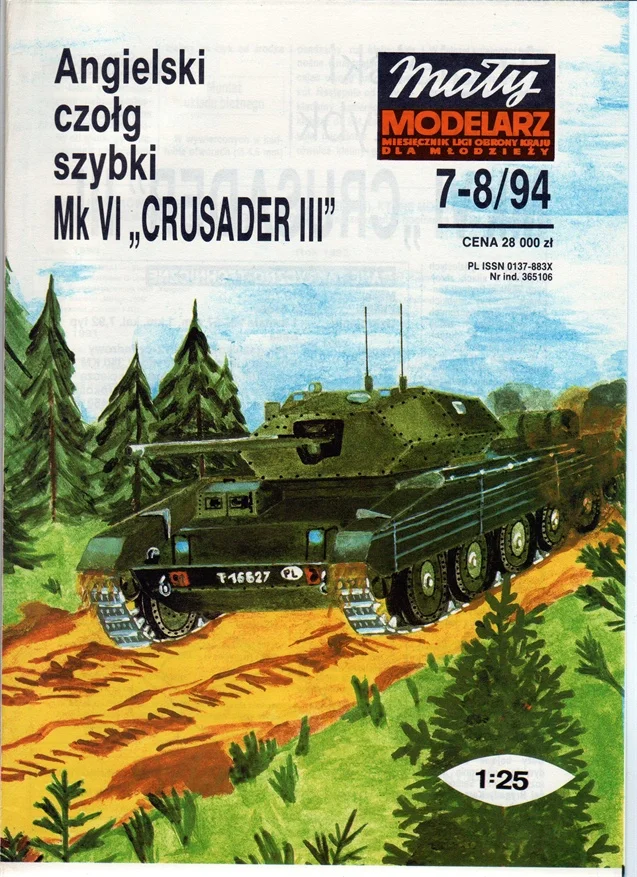 Бумажная модель Британский Crusader III танк