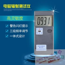 Детектор электромагнитных излучений, долгий день QX-5 прибор для измерения радиации