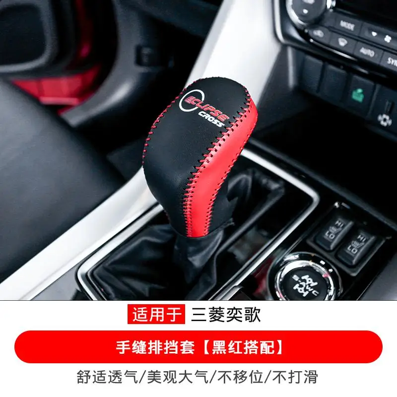 Интерьер автомобиля переключения передач ручка скользкий ручной тормоз крышка для Mitsubishi Eclipse Cross стайлинга автомобилей - Цвет: 1PCS