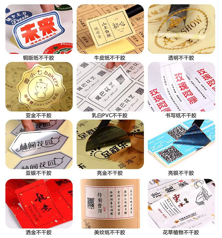 Крафт-бумага, самоклеящиеся этикетки печать ПВХ прозрачные наклейки на заказ логотип чай креп бумага наклейки