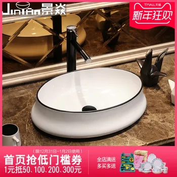 

Jing Yan Creative Nordic Art Platform Oval-shaped Ceramic Washbasin