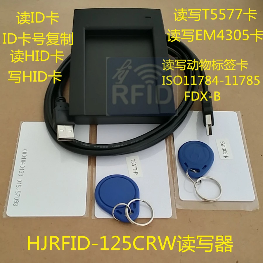 

HJRFID-125CRW reader, T5577/HID card, ID card replicator, animal tag reader, EM4305 reader.