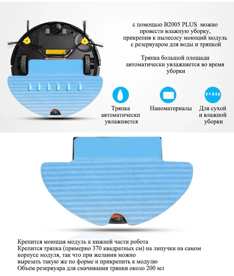 (Доставка из России) робот пылесос с танком для воды (влажная и сухая уборка) звучный сенсорный экран, фильтр HEPA, настройка времени