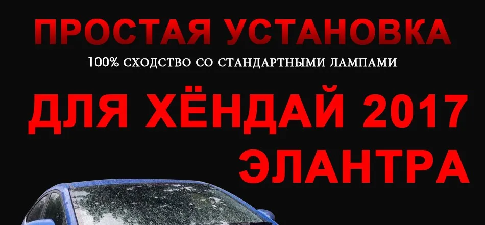 Для hyundai Elantra hlxg 2 шт H7 светодиодный лампы удара микросхемы светодиоды для машины H7 авто фары светодиодные фары головного света 12 v