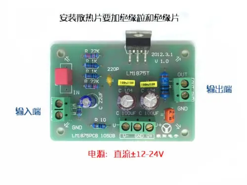 Hifi аудио LM1875 моноканальный усилитель мощности DIY Kit