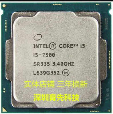 Процессор Intel i5 7500 четырехъядерный LGA 1151 3,4 ГГц TDP 65 Вт 6 Мб кэш 14 нм настольный процессор i5-7500