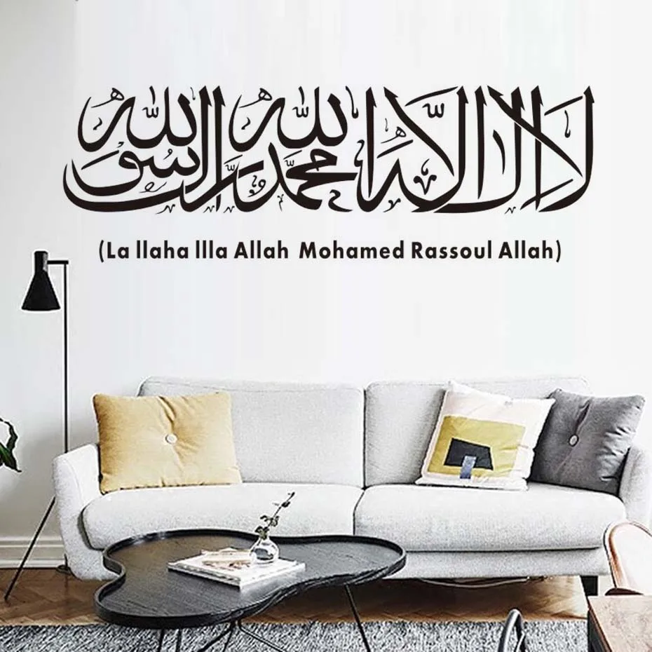 Islamic Muslim Calligraphy Vinyl Wall Sticker Removable Home Goods