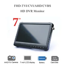 Открытый полный экран 7 дюймов AHD DVR монитор рекордер(HD TVI/CVI/AHD/CVBS аналоговый 4 в 1