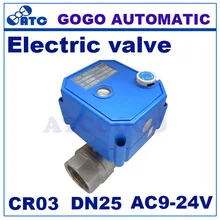 CWX-25S DN25 1 bsp 2 way ручка Регулируемая электрическая контрольный шаровой кран, SS304 моторизованный клапан AC9-24V CR03 3 провода управления