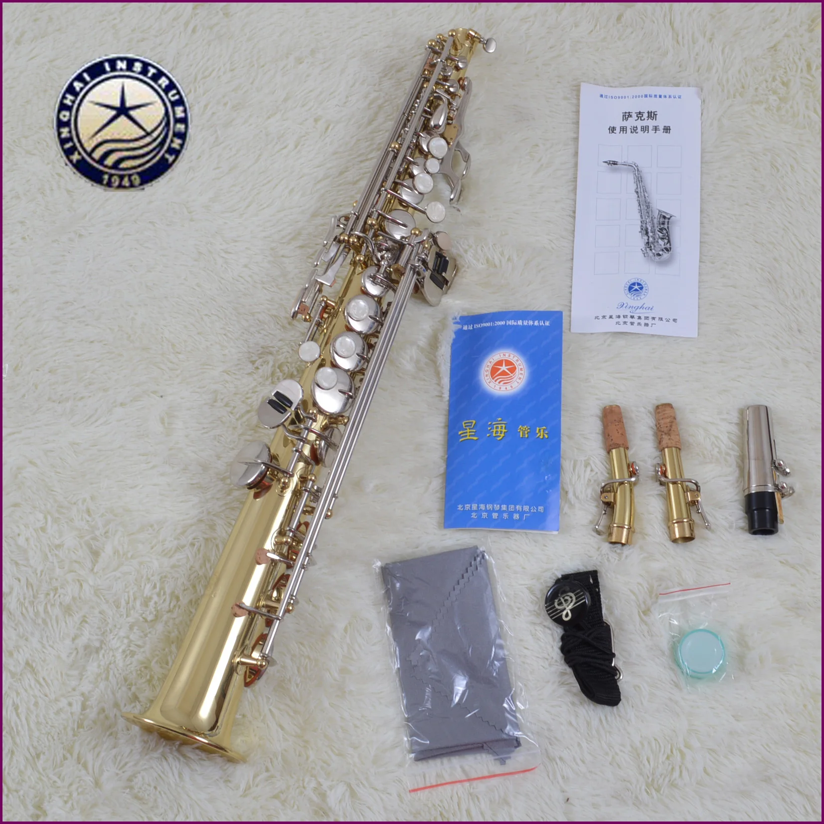 Mp3 the violin music xss 100ss qau saxophone xinghai high pitch bbin