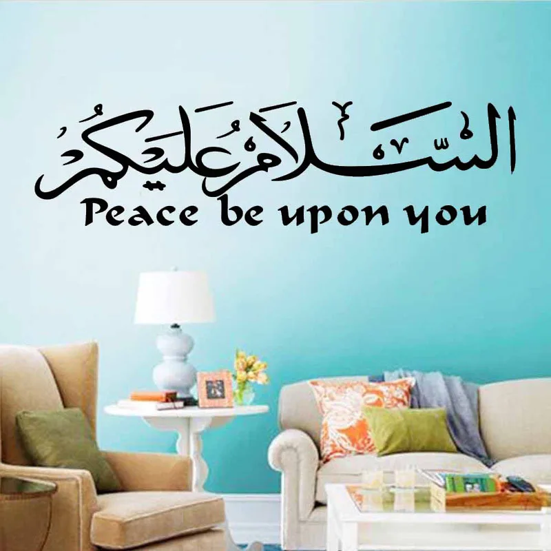 Morden Muslim Arabic Calligraphy Art Islam Wall Stickers Home Decor Removable Allah Wall Decal