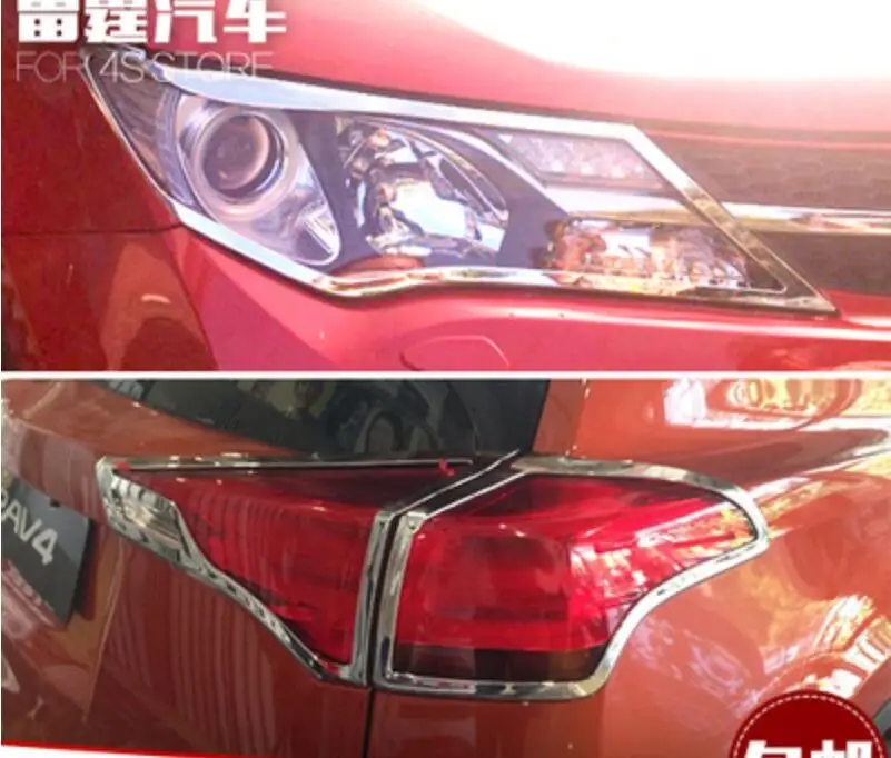 Автомобильная ABS Хромированная передняя фара + задний фонарь Накладка для TOYOTA RAV4