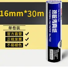 Термальность факс офисной бумаги продукты 216 мм* 30 м