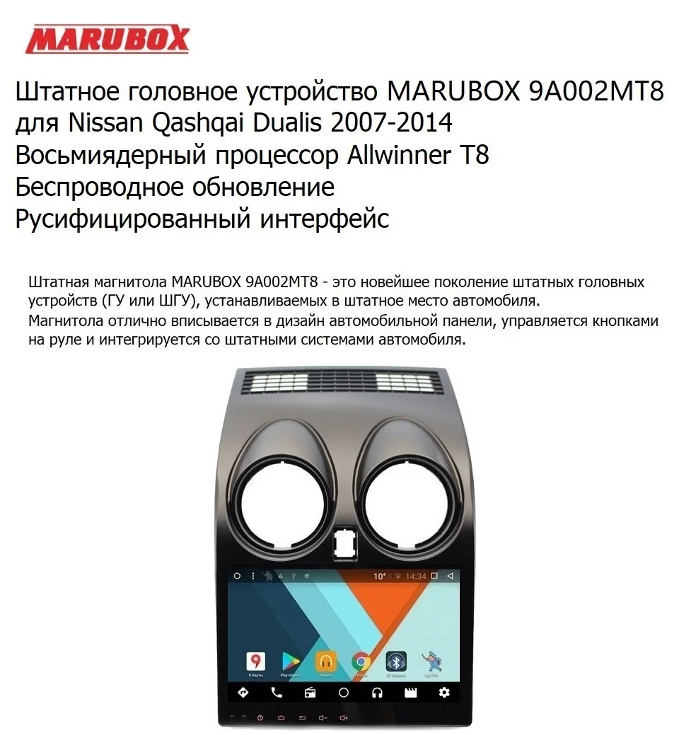 Sale MARUBOX 9A002MT8 Car multimedia player for Nissan Qashqai Dualis 2007 - 2014 GPS Navigation Auto Radio  Android 7.1.2 0