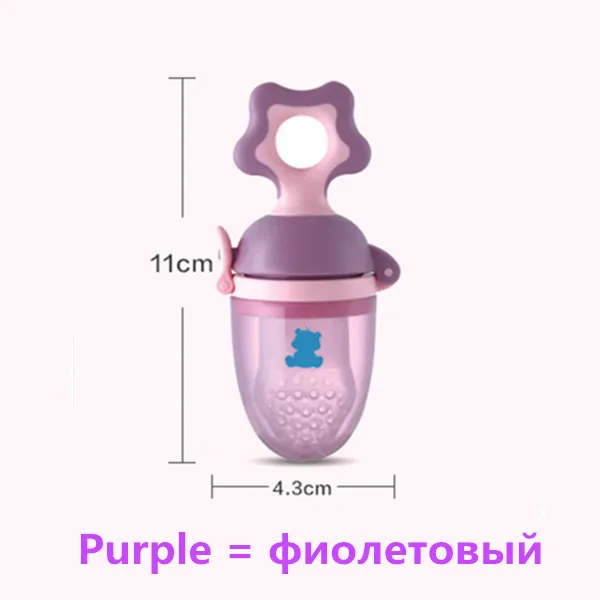 Большой размер ниппель типа детское устройство для укуса Детское Питание мешок для укуса фрукты жевательный аппарат подходит более 5 месяцев ребенок G0021 - Цвет: Фиолетовый
