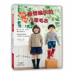 Pull japonais en tricot pour enfants, 90cm 110 cm de haut, édition chinoise, tissu, écharpes, chapeaux, livre fait à la main 