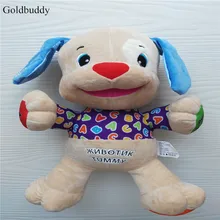 Goldbuddy Bilingual Russian and English Speaking Singing Toys Stuffed Puppy Boy Musical Dog Doll Baby Educational Plush Doggie