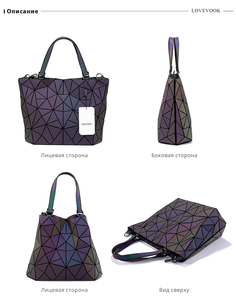 Lovevook Сумка Набор Женская сумочка роскошный дизайн Складная Сумка через плечо женская сумочка и Дамская Геометрическая светящаяся сумка