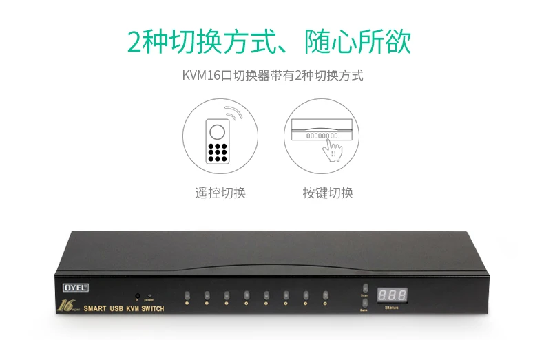 KVM конвертер, USB мульти-компьютер общий vga-конвертер 16 в 1 OUT, EL-161U