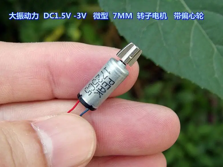 50 шт. большая сила вибрации DC1.5V-3V миниатюрный 7 мм однороторный двигатель с