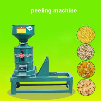 

220V/50 Hz Thick corn 160 wheat bean green bean millet millet peeling machine peeling machine wheat machine Yield 60-90kg / h