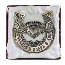 Креативный подарок. древней русской подковы. сердце/Wing/короны корабля металла и сувенир. вечерние поставок. "С днем и любовь" фигурка