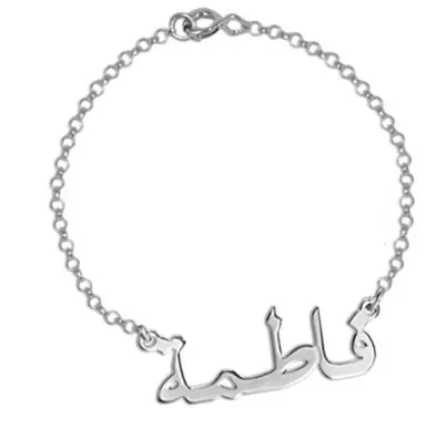 

personalized Arabic name bracelets anklets sterling silver handmade Arabic bracelets for women girls