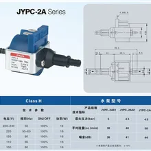 220 V-240 V 16 Вт JYPC-2A МО электромагнитный насос для электрический паровой утюг, Паровая швабра/Паровая установка для одежды/кофемашина т. д