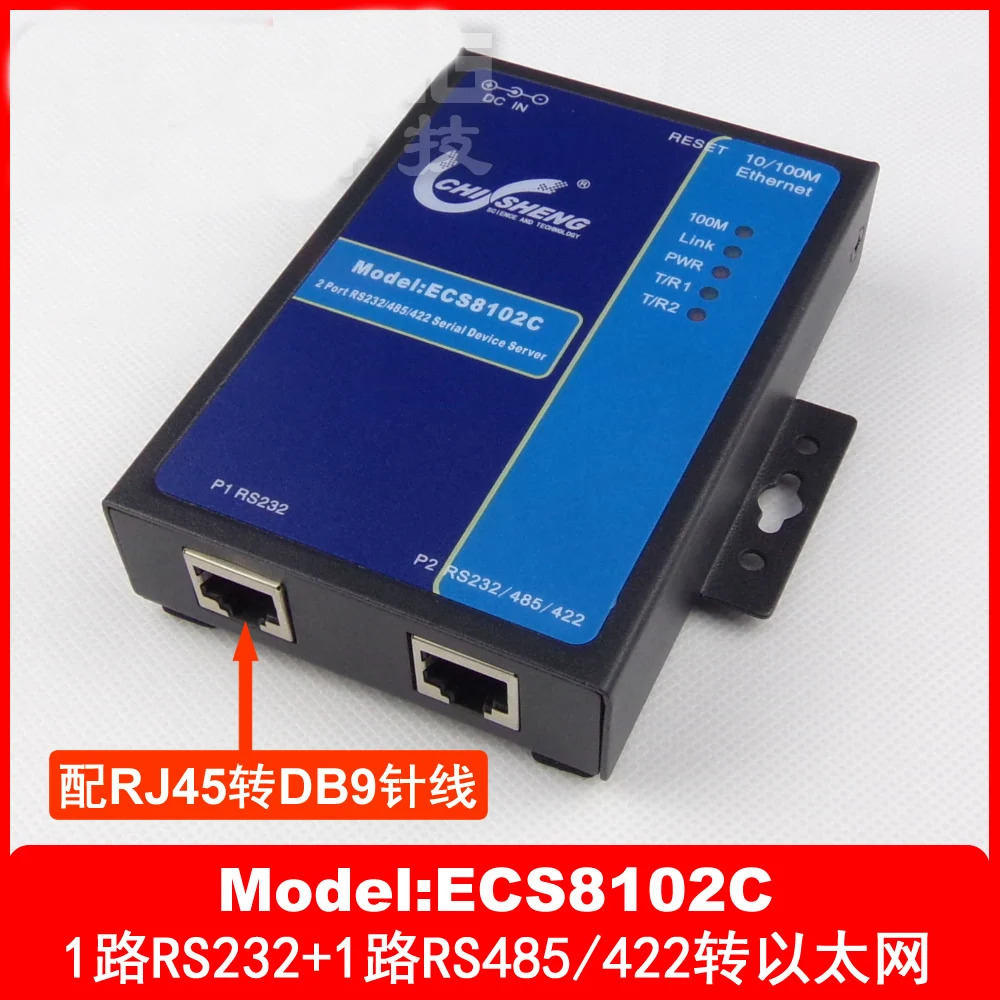 

ECS8102C 2 port RS232 Switch Ethernet Serial port to Ethernet 485/422 to Ethernet