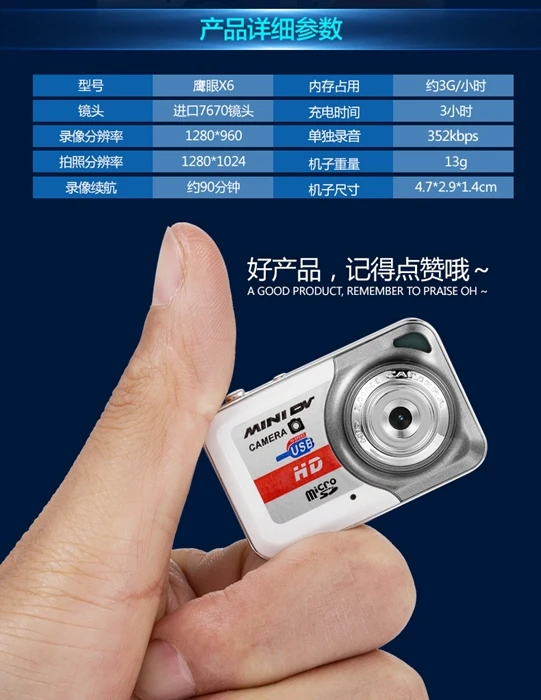  Winait HD 1280*960 digital mini key chain camera video and photo camcorder support 32GB TF card sma