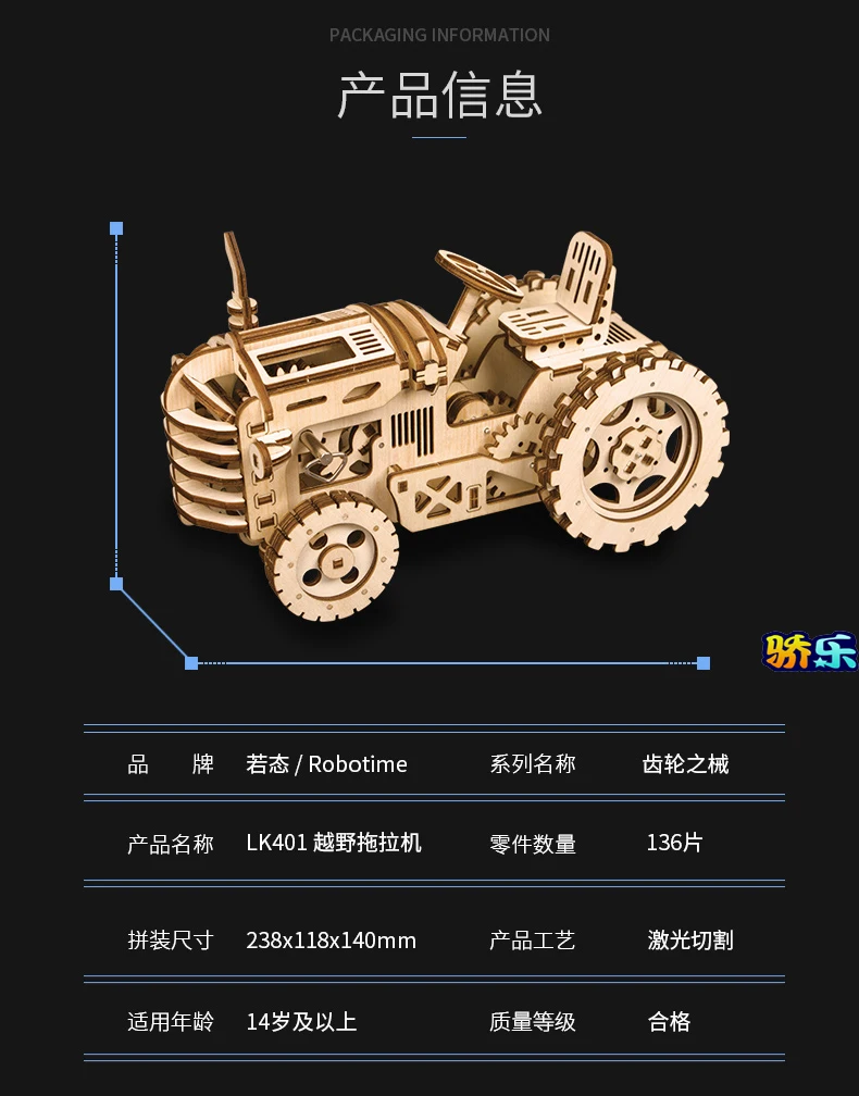 DIY ручной сборки Имитационное моделирование автомобиля 3d Деревянный Механическая Трансмиссия модель трактор модели игрушки