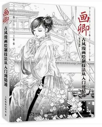 Китайский карандаш для рисования скетчей 2 шт. книжка раскраска о Хуа Цин древние