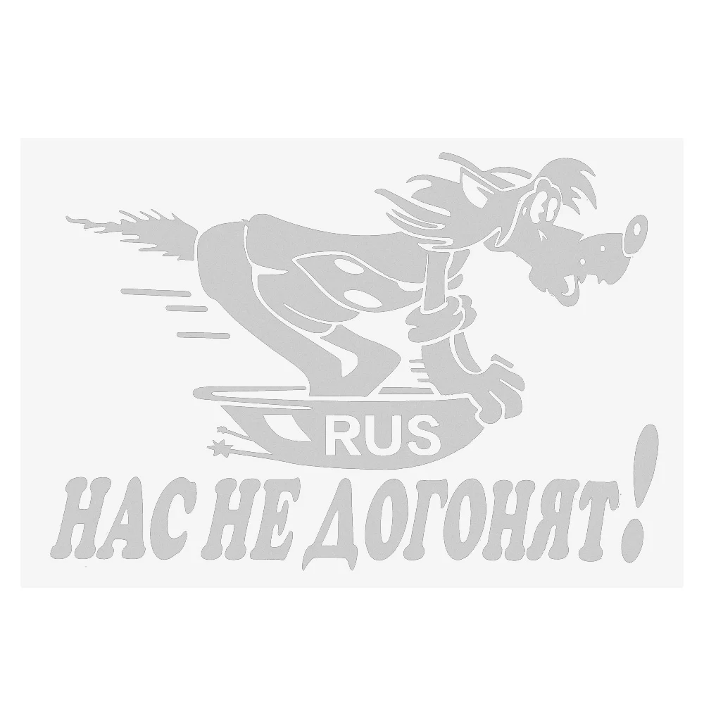 FORAUTO смешной крутой собака Автомобильная наклейка Светоотражающая Отделка мото