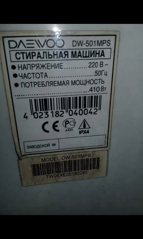 Ремень для стиральной машины DAEWOO M32/M-32 не подходит использования в машине и т. Д. |