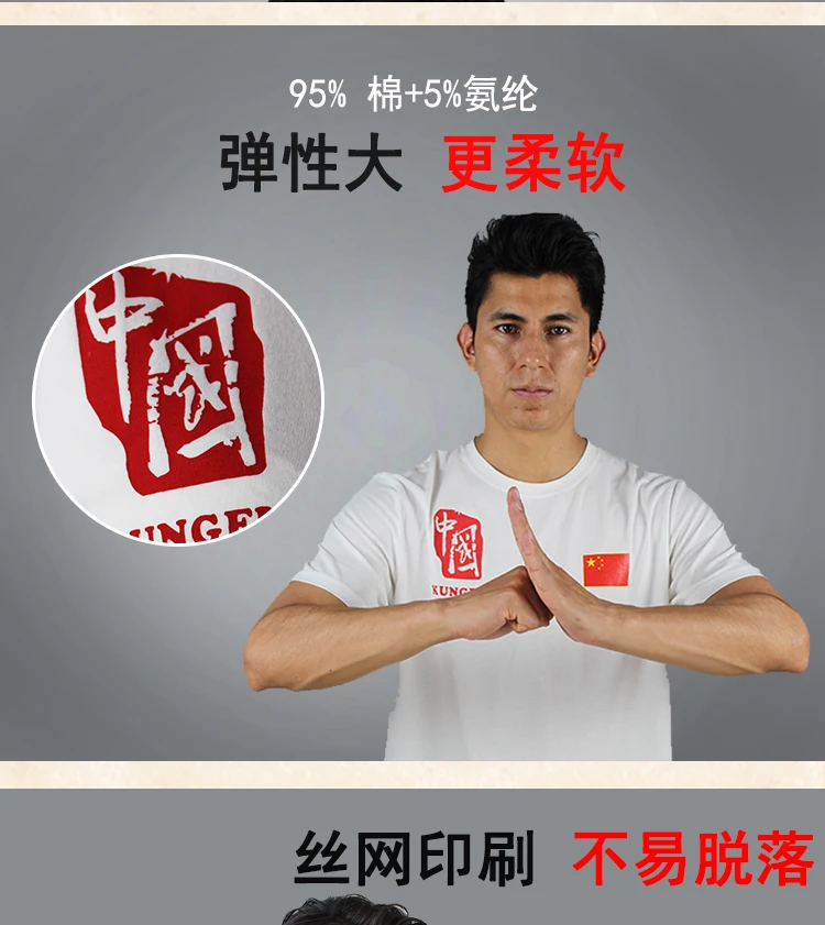 中国圆领_03