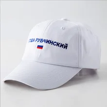 Лидер продаж, новинка, Хлопковая полосатая шапка с русским флагом, средство для защиты от солнца, Спортивная повседневная Кепка ACG02