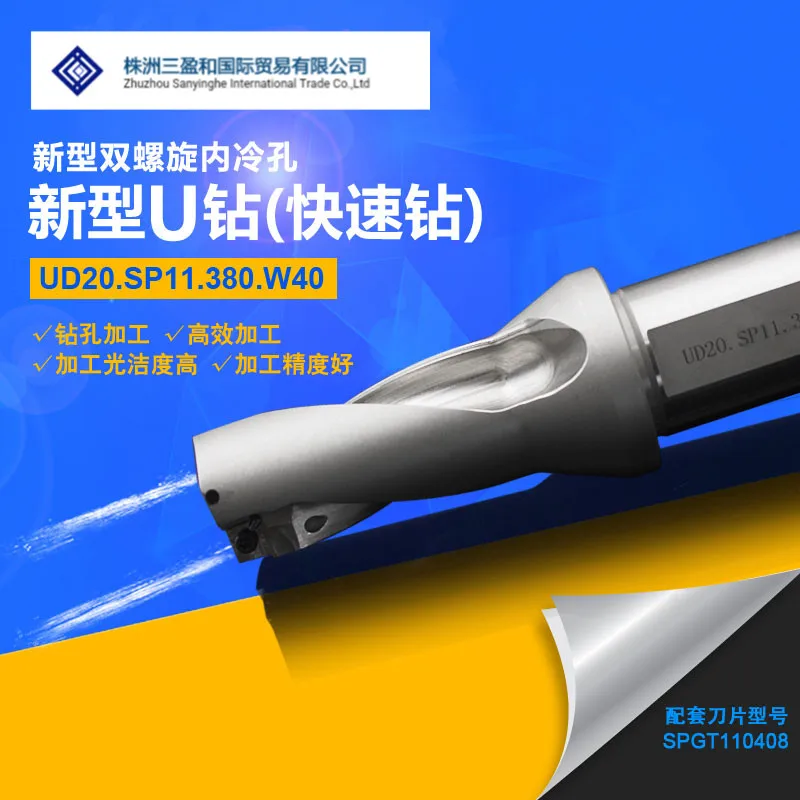 

38mm D2 Indexable U Drilling Bit UD20.SP11.380.W40 Drilling Tool Refer To TDR02-380-40T2-11 For SPGT110408