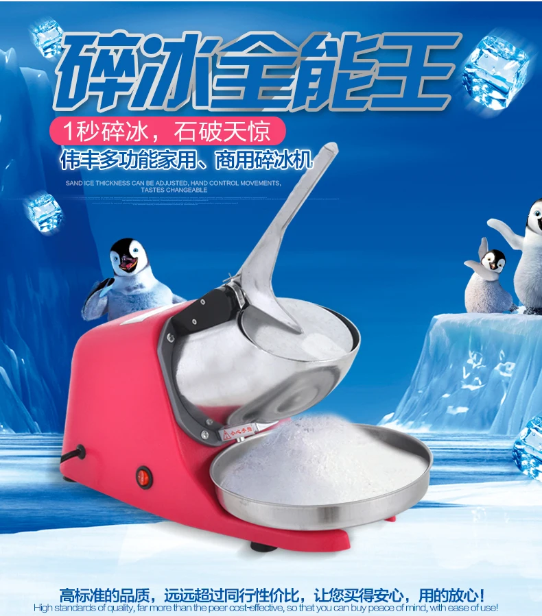 Wei Feng высокой мощности коммерческий Измельчитель льда электрическая снегоуборочная машина блендер чайный магазин с смузи машина