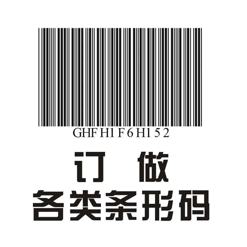 

Customized Printing adhesive bar code stickers,adhesive paper barcode stickers roll