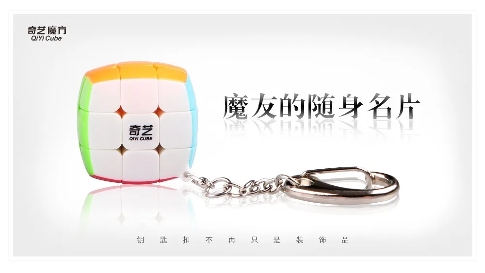 Новый Qiyi 3 см мини брелок cubo magico 3x3x3 волшебный куб с кольцом для ключей Твист