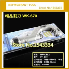 Высокое качество роликом труборез WK-670